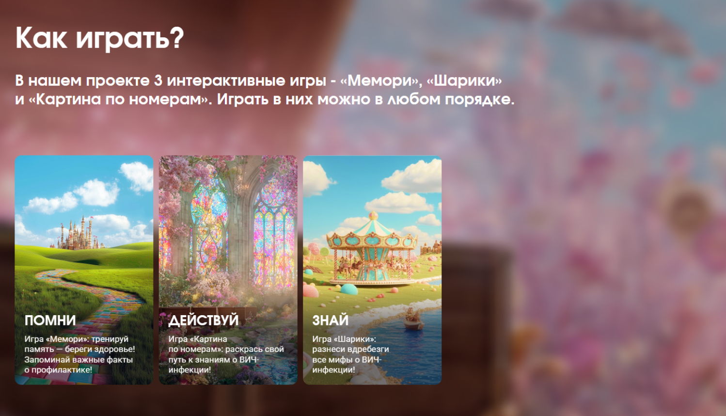 Твой ход к здоровой жизни